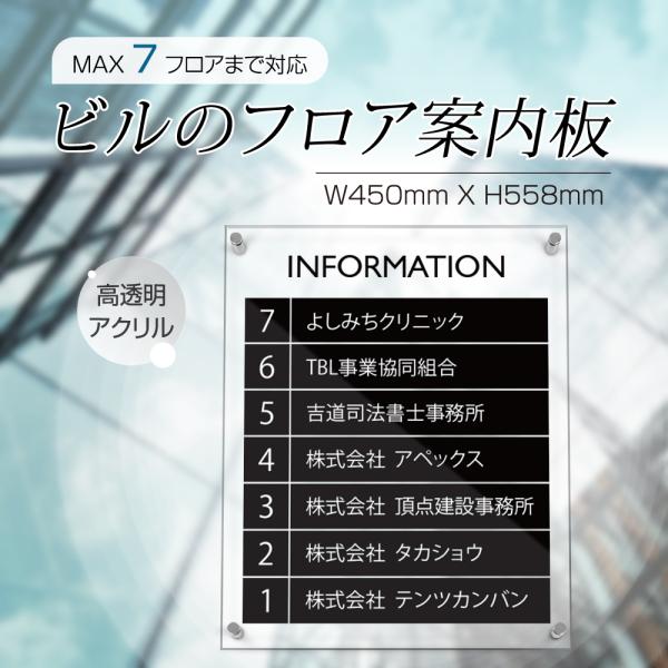 Topkanban フロア案内板 製作内容こみ 各階案内5段 選べる7背景シートカラー・2文字カラー...