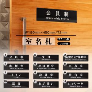 ★新商品★【topkanban】のサインプレート 会社・店舗用品 室名札・案内サイン ドアサイン オフィス 店舗 黒アクリル製 白文字 日本語/英語 ［gs-pl-Sign03］｜topkanban