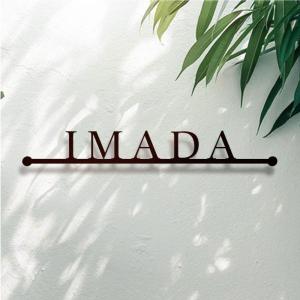 Topkanban]表札 ステンレス 切り文字 英数字のみ 戸建 【まるでカフェ