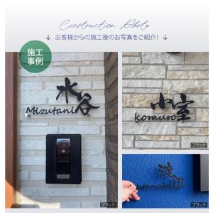 表札 ステンレス 戸建て 表札 アイアン調 お...の詳細画像4
