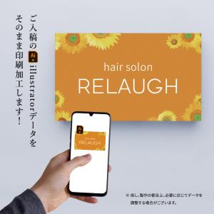 【データ入稿無料】 看板 屋外用 日本製 名入...の詳細画像4