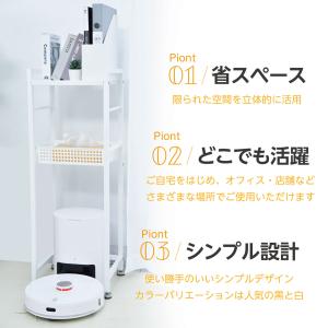 日本製 掃除機 ロボット収納 スッキリ 省スペ...の詳細画像2