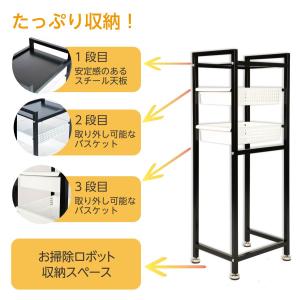 日本製 掃除機 ロボット収納 スッキリ 省スペ...の詳細画像4