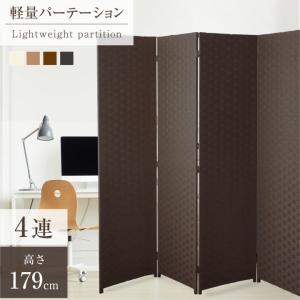 ニトリ 4連スクリーン パーテーション (ティクス4レン DBR