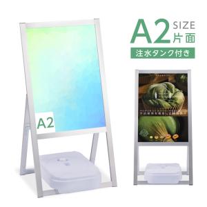 A型看板 2点セット A2サイズ 片面 スタンド看板 バリウエイト付き 店舗用 看板 a型看板 重し シ ルバー H955mm 屋外 A型スタンド 看板 A看板 立て看板 jya2-s-p