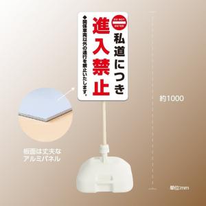 頂点デザイン 格安・注水式 【立入禁止】 立て看板 注水式 簡易 サイン