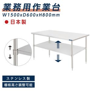 ステンレス棚 厨房 業務用 2段 W600×D600×H1220mm ① ステンレス作業台