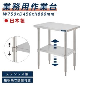 日本製造 ステンレス製 業務用 3段タイプ 奥600×高さ850mm 置棚 作業台