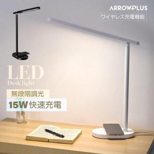 15w 高速ワイヤレス充電対応 LED デスクライト Qi対応 タッチパネル 自動OFFタイマー スタンドライト  ldl-j440