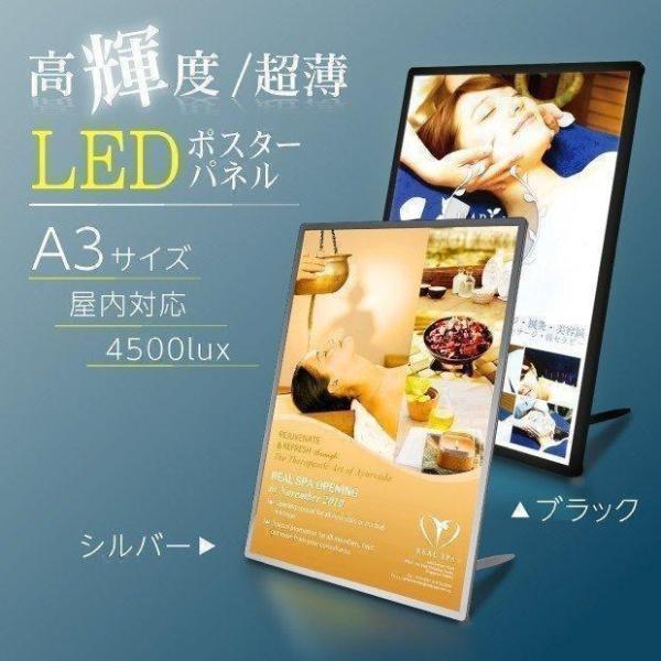 【送料無料】LEDポスターパネル A3 薄型 ブラック/シルバー ポスターフレーム バックライト ラ...