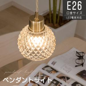 ペンダントライトおしゃれ 1灯 LED対応 照明器具  天井照明 ガラス ルームライト 北欧 リビング ダイニング キッチン 玄関 トイレ 照明 ledcl-dd04-gd｜トップ看板