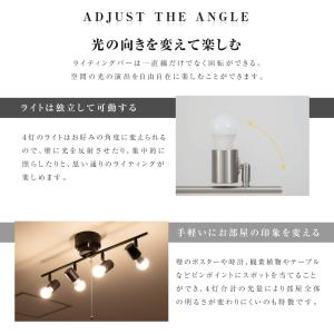 シーリングライト 4灯 スポットライト おしゃ...の詳細画像4