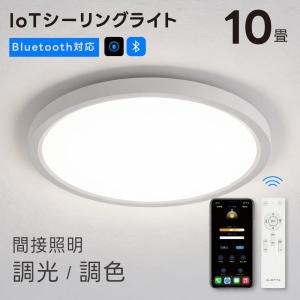 シーリングライト Bluetooth 照明 le...の商品画像