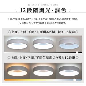 シーリングライト LED 8畳 間接光照明 調...の詳細画像3