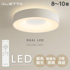 シーリングライト LED 8畳〜10畳 間接光照明 LEDシーリングライト 調光 調色 白枠 おしゃれ 天井照明 常夜灯モード リモコン リビ ング 寝室 子供部屋 和室 洋室｜topkanban