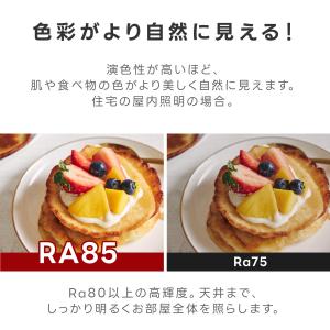 シーリングライト LED 8畳〜10畳 間接照...の詳細画像5