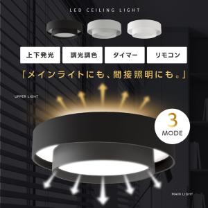 シーリングライト LED照明 8畳〜10畳 L...の詳細画像1