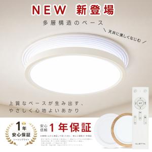 シーリングライト LED照明 6畳 8畳 10...の詳細画像1