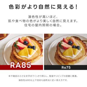 シーリングライト LED照明 6畳 8畳 10...の詳細画像2