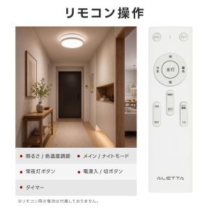 シーリングライト LED照明 6畳 8畳 10...の詳細画像3