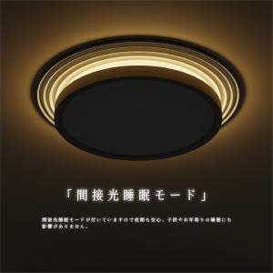 シーリングライト LED照明 6畳 8畳 LE...の詳細画像4