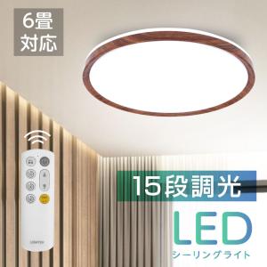 シーリングライト LED おしゃれ 24W 15段階調光 リモコン付 北欧風 明るい 薄型 電気 照明 ライト 照明器具 天井照明 節電 省エネ ledcl-s24-dw
