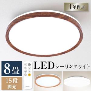 シーリングライト LED おしゃれ 33W 15段階調光 3色 LEDシーリングライト 6畳 8畳 10畳 LED照明 リモコン付 北欧 明るい 薄型 天井照明 省エネ 節電  ledcl-s33