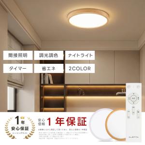シーリングライト 間接光照明 10畳 8畳 2...の詳細画像1