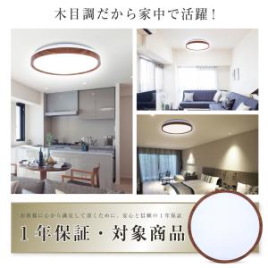 シーリングライト LED 6畳 8畳 木目調 ...の詳細画像1