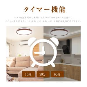 シーリングライト LED 6畳 8畳 木目調 ...の詳細画像4