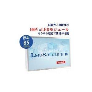 頂点デザイン 【大型商品】看板 店舗用看板（WD160-LED） 開閉式FF 