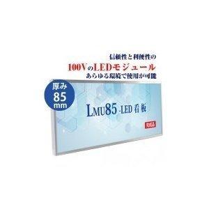 頂点デザイン 看板 LEDファサード 壁面看板 薄型内照式 看板 電飾看板