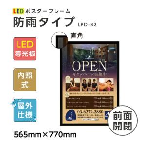 OKH20-A3-BK】屋内用 LEDライトパネル A3 黒 高輝度5000LUX 電飾看板