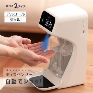 非接触センサー式 消毒液スタンド 高さ1570mm 自動噴霧器