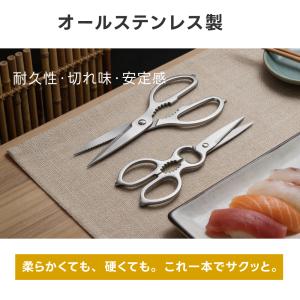 キッチンバサミ オールステンレス キッチンはさ...の詳細画像2