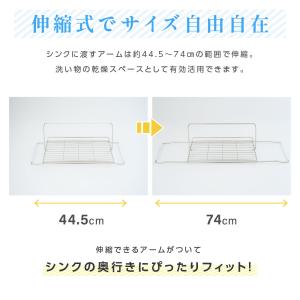 水切りラック 折りたたみ L型 伸縮 ステンレ...の詳細画像4