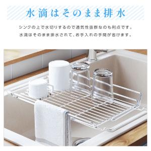 水切りラック 折りたたみ L型 伸縮 ステンレ...の詳細画像5