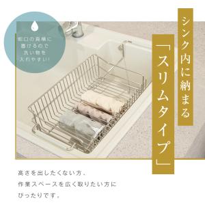 水切りラック 台所収納 キッチン収納 伸縮 ス...の詳細画像4
