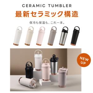 タンブラー ストロー付き 溢れにくい 保温 保...の詳細画像1