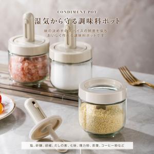 調味料入れ 調味料ポット 塩 砂糖入れ 辛料瓶...の詳細画像1