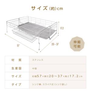 水切りラック シンク上 伸縮式 大容量 水切り...の詳細画像5