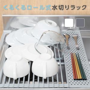 水切りラック 水切りかご 大容量 シリコン シン...の商品画像