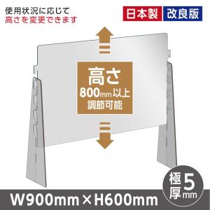 国内メーカー 高さ調整可能幅900x高600mmアクリルパーテーション 飛沫防止 透明 仕切り板 pcap-9060