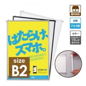 激安ポスターフレーム　看板 店 舗用看板 ポスターフレー ム 額 縁 簡易ポスターフレーム 屋内対 ...