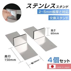 [日本製] パーテーション専用 超安定ステンレス...の商品画像