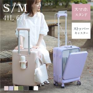 前開き スーツケース USBポート付き キャリーケース Mサイズ 8