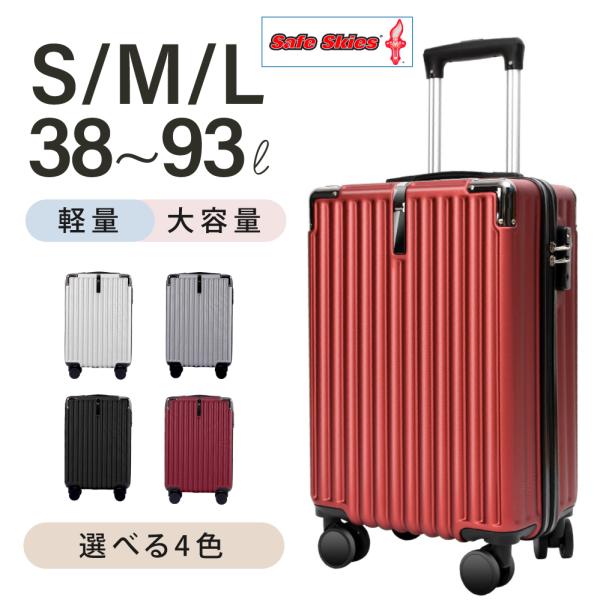 スーツケース キャリーケース キャリーバッグ 4カラー選ぶ 4-7日用 宿泊 超軽 大容量 Mサイズ...