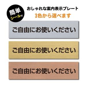 送料無料!ステンレス調 アクリル製 ステッカー プレート おしゃれ  案内  標識 学校 会社 事務所 共用スペース 表示サイン 店舗 業務用 屋外対応 sign-p00029｜topkanban