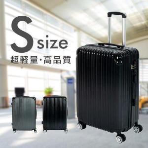 スーツケース キャリーケースS 小型 機内持ち込み