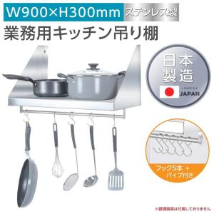 キッチン平棚 日本製 業務用 キッチン 収納 棚 ステンレス 幅1200mm